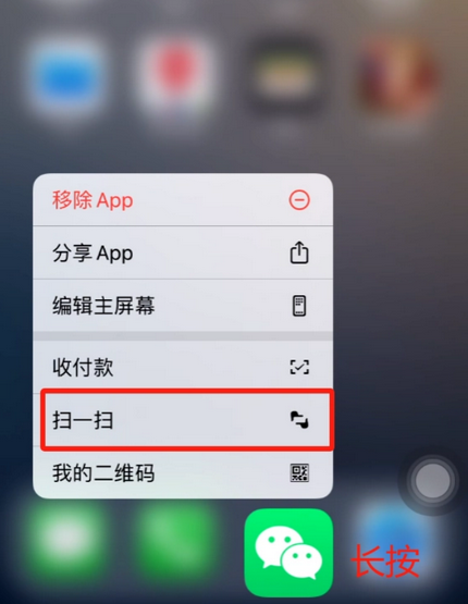 城固苹果手机维修分享iPhone 15如何快速打开扫一扫 