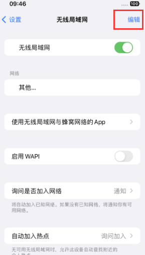 城固苹果Wifi维修分享iPhone怎么关闭公共网络WiFi自动连接 