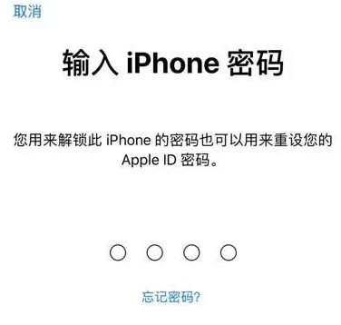 城固苹果15维修网点分享iPhone 15六位密码怎么改四位 