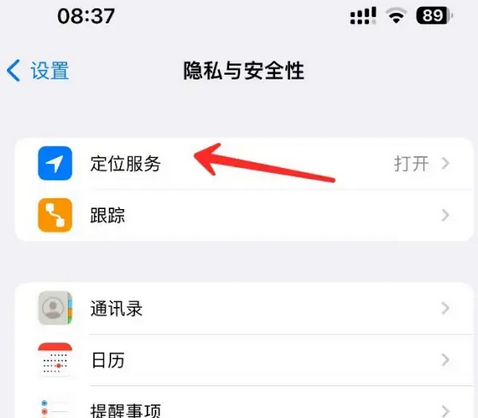 城固苹果客服中心分享iPhone 输入“发现石油”触发定位 