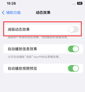 城固苹果售后维修点分享苹果iPhone如何隐藏dock栏 