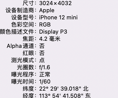 城固苹果15维修服务分享iPhone 15拍的照片太亮解决办法 