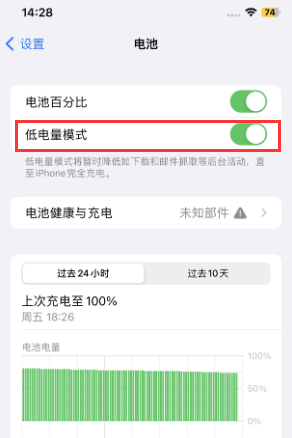 城固苹果电池维修分享iPhone省电巧妙设置降低白点值