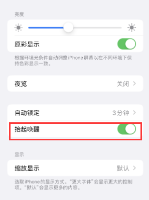 城固苹果授权维修站分享iPhone轻点无法唤醒怎么办