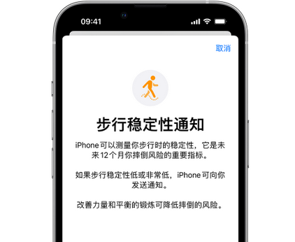 城固iPhone手机维修如何在iPhone开启'步行稳定性通知'