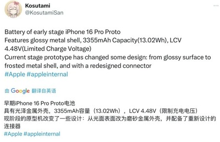 城固苹果16pro维修分享iPhone 16Pro电池容量怎么样