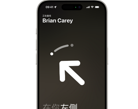 城固苹果15维修iPhone15使用“查找”与朋友见面