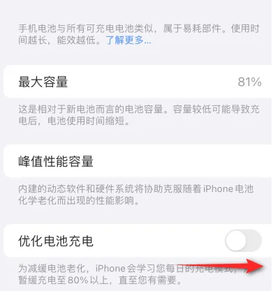 城固苹果15维修分享iPhone15充电到80%就充不进电了怎么办 