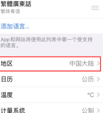 城固苹果无线网维修店分享iPhone无线局域网无法开启怎么办