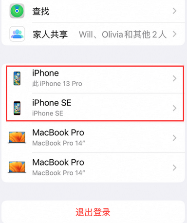 城固苹城固果维修网点分享iPhone如何查询序列号