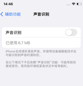 城固苹果锁屏维修分享iPhone锁屏时声音忽大忽小调整方法