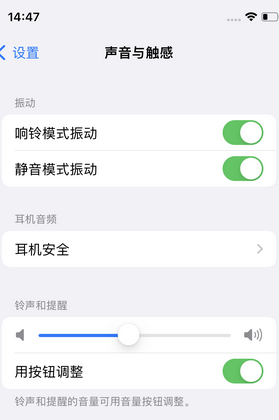 城固苹果锁屏维修分享iPhone锁屏时声音忽大忽小调整方法