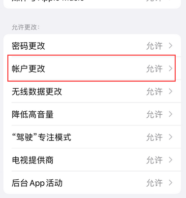 城固appleID维修服务iPhone设置中Apple ID显示为灰色无法使用