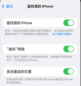 城固apple维修店分享如何通过iCloud网页查找iPhone位置