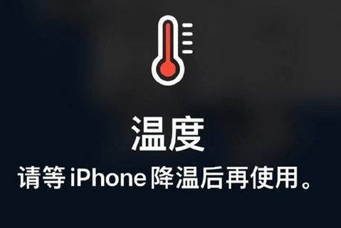 城固苹果维修站分享iPhone手机发烫严重怎么办 