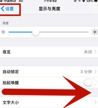 城固苹果维修网点分享iPhone快速返回上一级方法教程 