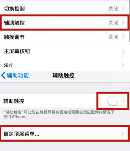 城固苹城固果维修网点分享iPhone快速返回上一级方法教程