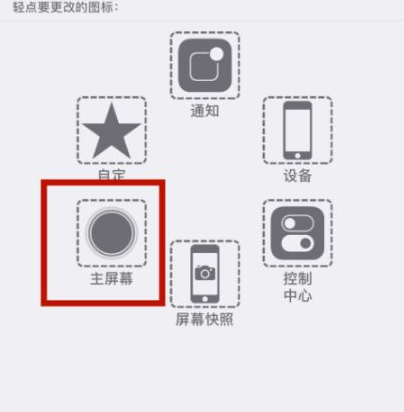 城固苹城固果维修网点分享iPhone快速返回上一级方法教程