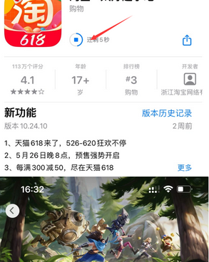 城固苹果维修站分享如何查看App Store软件下载剩余时间 