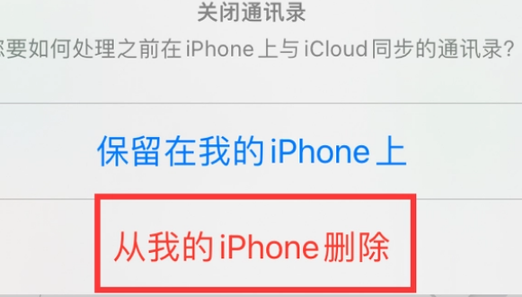 城固苹果14维修站分享iPhone14如何批量删除联系人 