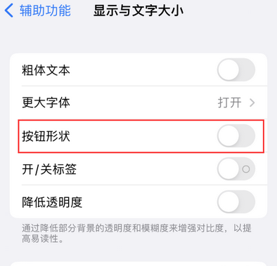 城固苹果换屏维修分享iPhone屏幕上出现方块按钮如何隐藏