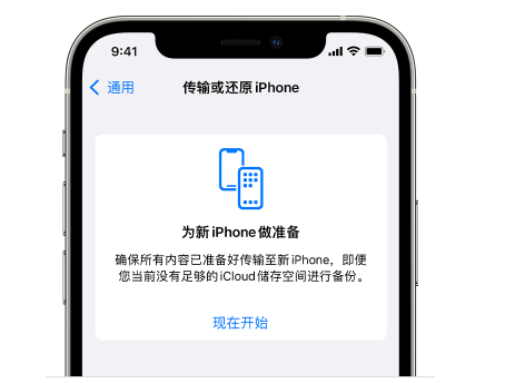 城固苹果14维修网点分享iPhone14如何增加iCloud临时免费空间 