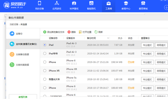 城固苹果14维修网点分享iPhone14如何增加iCloud临时免费空间