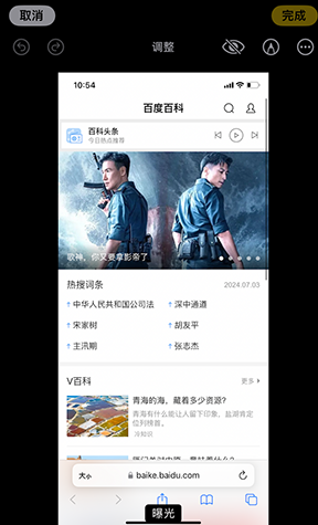 城固iPhone维修服务分享iPhone怎么批量修图