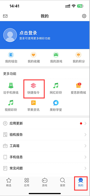 城固苹果服务中心分享iPhone的快捷指令如何使用 