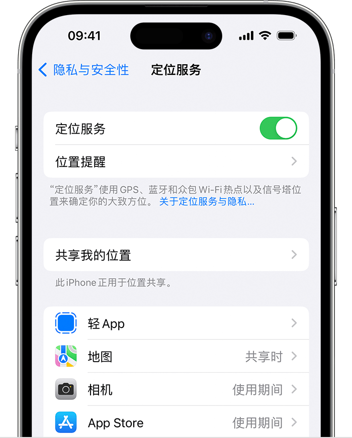 城固苹果维修网点分享如何在iPhone上阻止个性化广告投放 