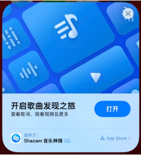 城固苹果14维修站分享iPhone14音乐识别功能使用方法 