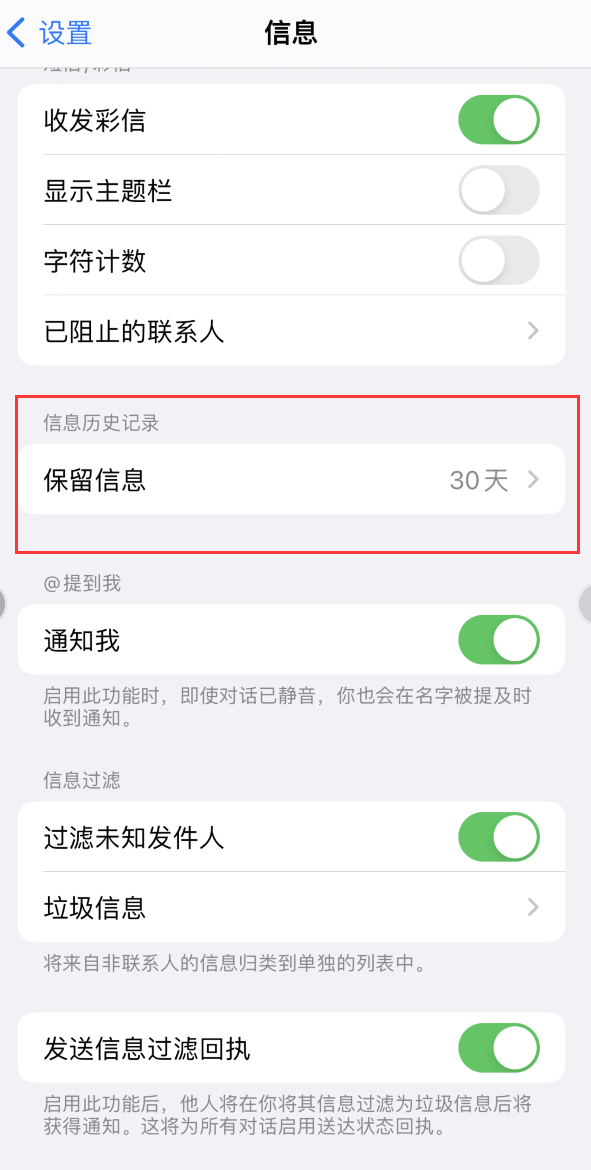 城固Apple维修如何消除iOS16信息应用出现红色小圆点提示 