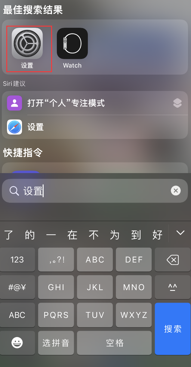 城固苹果手机维修分享：iPhone 找不到“设置”或“App Store”怎么办？ 