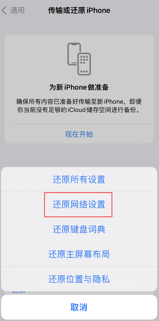 城固苹果手机维修分享：iPhone 提示 “SIM 卡故障”应如何解决？ 