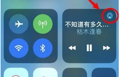 城固苹果14维修分享iPhone14连接两副耳机听歌方法教程 