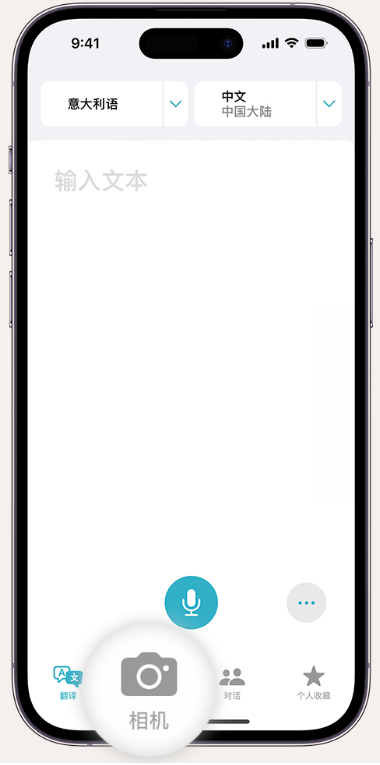 城固苹果14维修店分享iPhone14通过摄像头取景实时翻译文本教程 