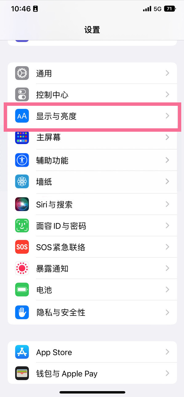 城固苹果14维修店分享iPhone14 plus如何设置护眼模式 