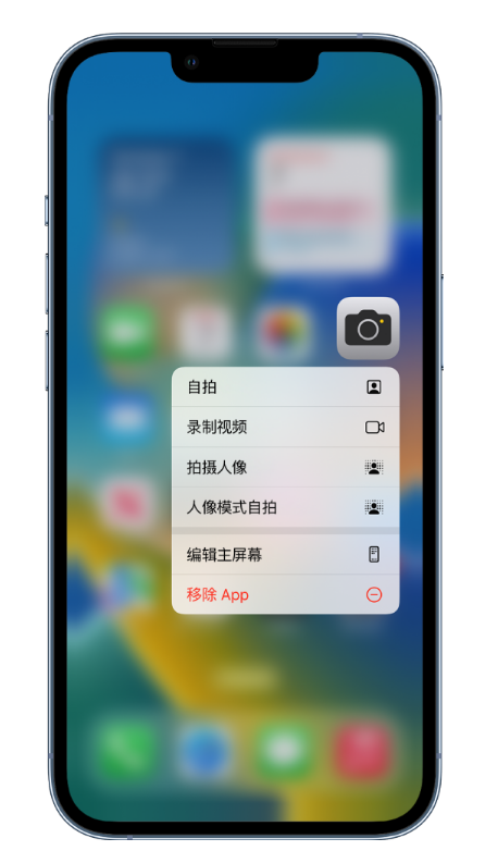 城固苹果14维修店分享小技巧：iPhone 14 执行这些操作，可快速打开常用功能 