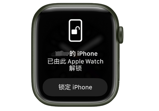 城固苹果手机维修分享用 AppleWatch 解锁配备面容 ID 的 iPhone方法 