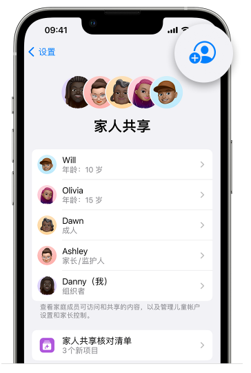 城固苹果维修网点分享iOS 16 小技巧：通过“家人共享”为孩子创建 Apple ID 