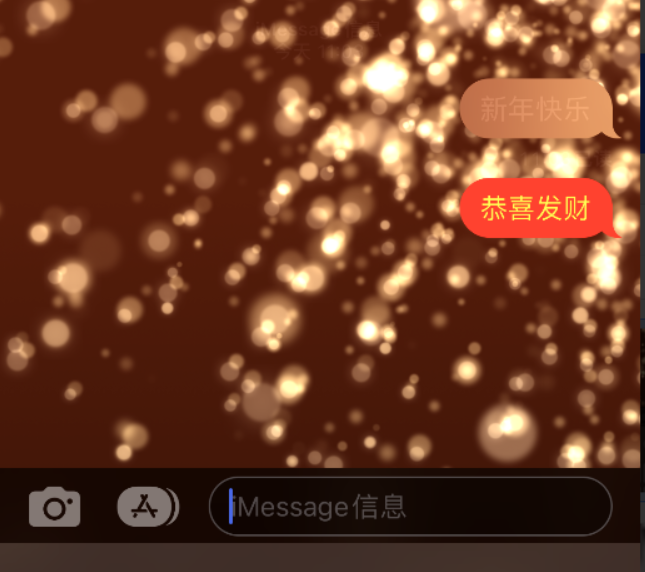 城固苹果维修网点分享iPhone 小技巧：使用 iMessage 信息和红包功能 