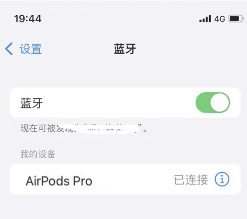 城固苹果维修网点分享AirPods Pro连接设备方法教程 