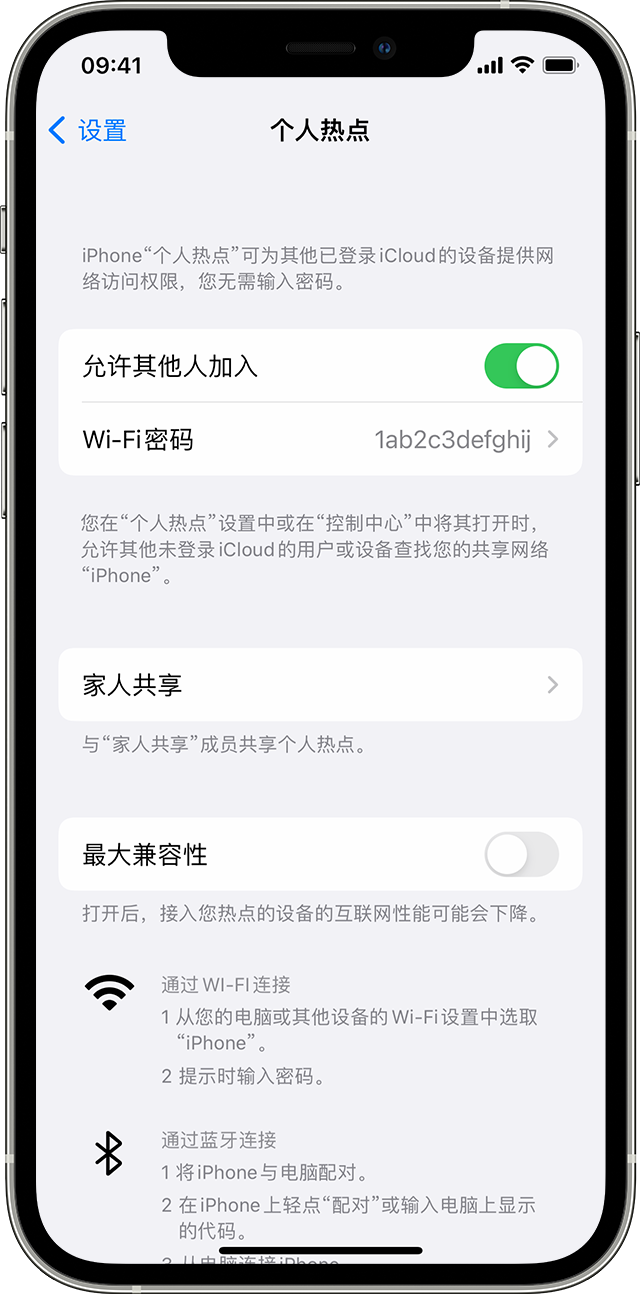 城固苹果14维修分享iPhone 14 机型无法开启或使用“个人热点”怎么办 