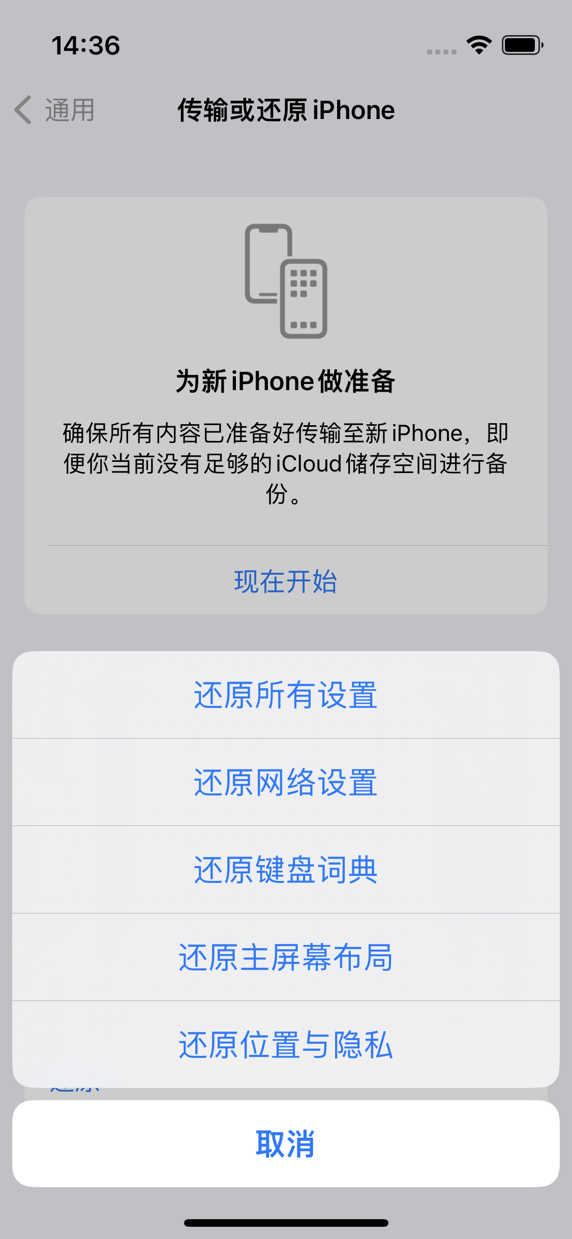 城固苹果14维修分享iPhone 14上网慢怎么办？ iPhone 14 WiFi怎么提速？ 