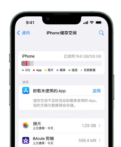 城固苹果14维修店分享管理 iPhone 14 机型储存空间的方法 