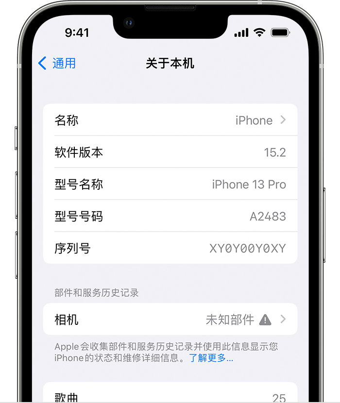 城固苹果维修分享iPhone 出现提示相机“未知部件”是什么原因？ 
