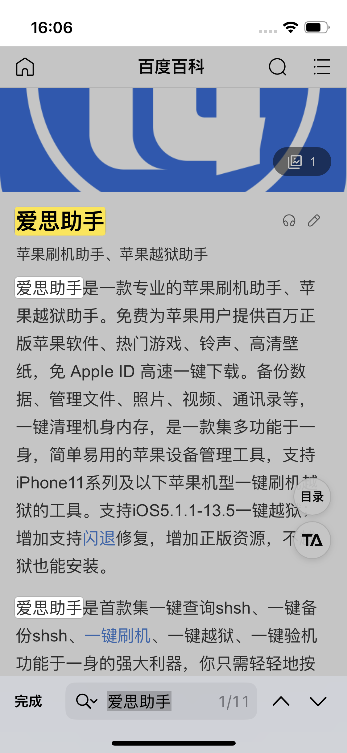 城固苹果14维修分享iPhone 14手机如何在safari浏览器中搜索关键词 