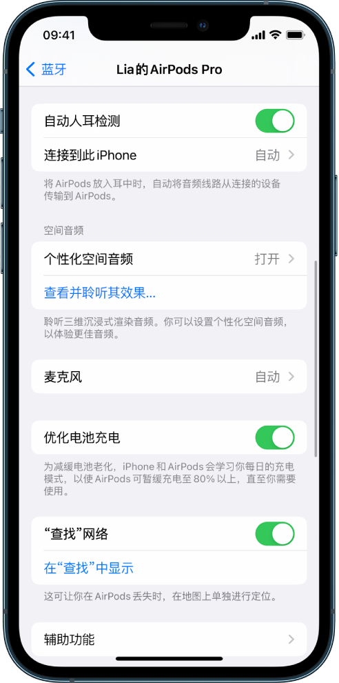 城固苹果手机维修分享如何通过 iPhone “查找”功能定位 AirPods 