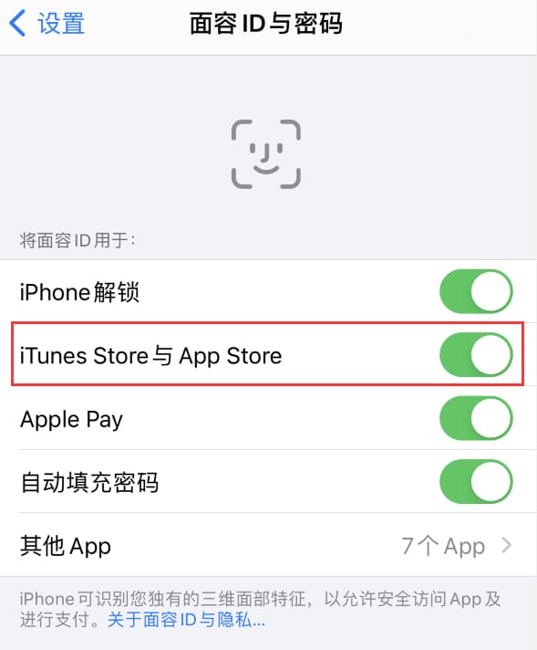 城固苹果14维修分享苹果iPhone14免密下载APP方法教程 