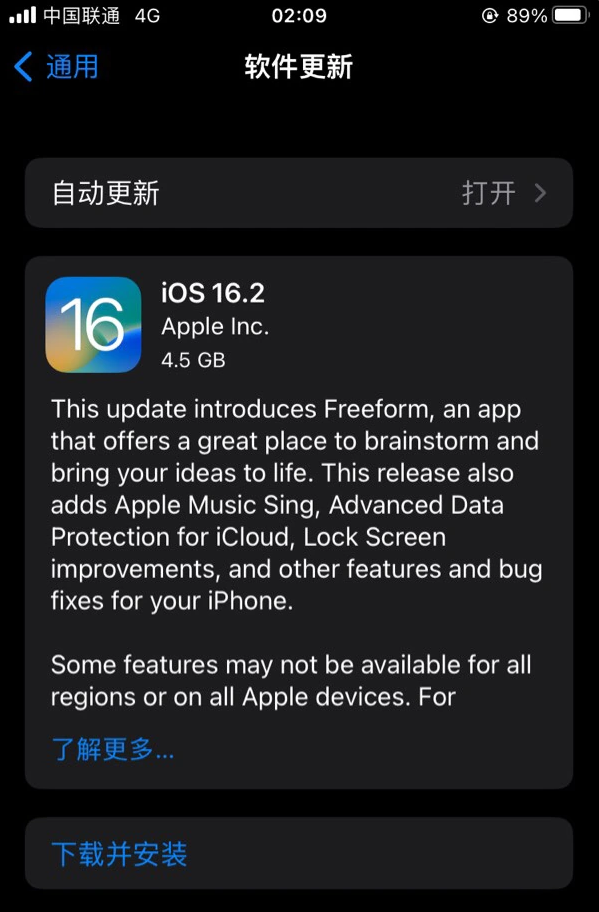 城固苹果服务网点分享为什么说iOS 16.2 RC版非常值得更新 